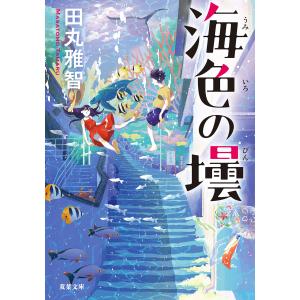 新品 / [にごリリ]2.5次元の誘惑 (1-25巻 全巻) 全巻セット : 漫画全巻