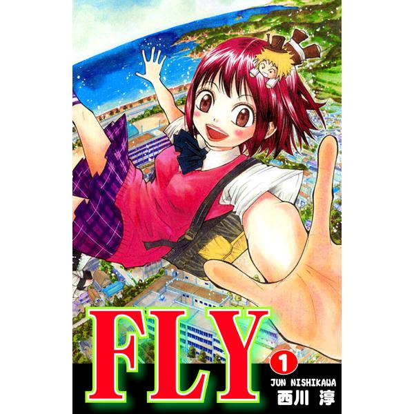 FLY(1) 電子書籍版 / 漫画:西川淳