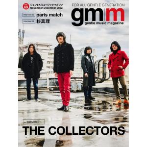 Gentle music magazine(ジェントルミュージックマガジン) vol.69 電子書籍版｜ebookjapan