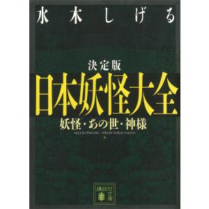 新品 / 水木しげるのおばけ学校 全12巻セット : 漫画全巻ドットコム