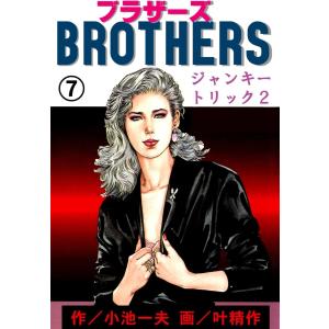 名無し 2/佐藤二朗/永田諒 : bookfanプレミアム - 通販 - Yahoo