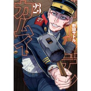 ゴールデンカムイ 28/野田サトル : bookfanプレミアム - 通販 - Yahoo