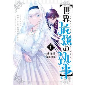とんでもスキルで異世界放浪メシ 15/江口連 : bookfanプレミアム