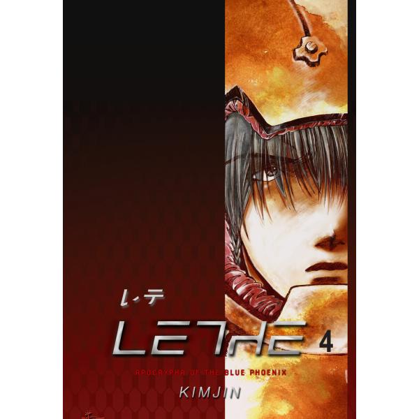 LETHE (4) 電子書籍版 / [著者]Kimjin