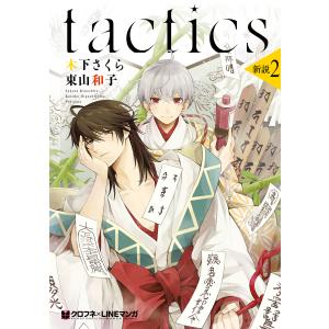 新品 / ワイド版 鬼平犯科帳 (1-65巻 最新刊) 全巻セット : 漫画全巻