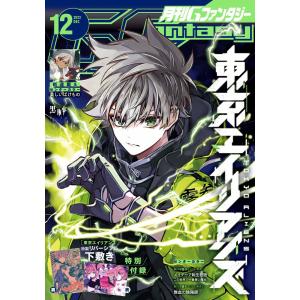 月刊Gファンタジー 2022年12月号 電子書籍版 / 出版:スクウェア・エニックス 著者:NAOE 著者:もち 著者:枢やな 著者:カミタニミキ｜ebookjapan