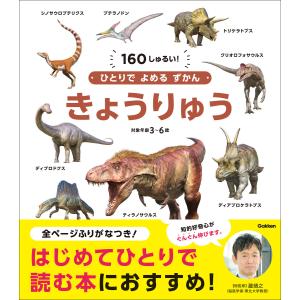 【全て新品未開封】じぶんでよめるずかんシリーズ　12冊セット　図鑑 Amazon.co.jp: じぶんでよめるずかん わくわくセット : 成美堂