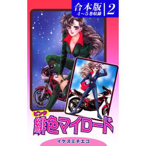 新品 / [全巻収納ダンボール本棚付]ANGEL VOICE エンジェルボイス (1