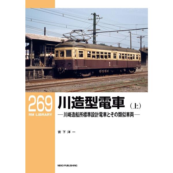 RM Library(RMライブラリー) Vol.269 電子書籍版 / RM Library(RM...