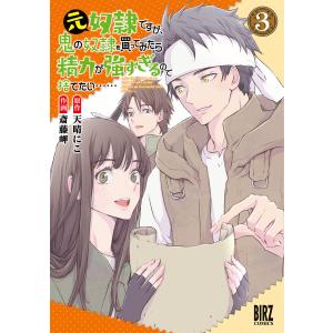 講談社（kodansha） 新品 / CLAMP PREMIUM COLLECTION ちょびっツ (1-8