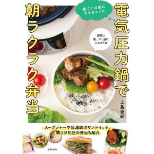 ショップジャパン 電気圧力鍋 プレッシャーキングプロ おまかせレシピ