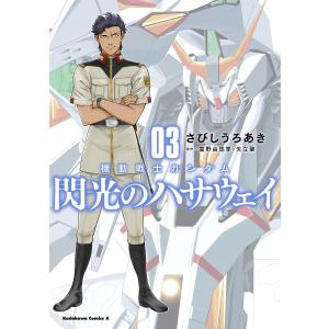 佐山善則 GUNDAM DISPLAY DESIGN ARTWORKS / 〔本〕 : HMV&BOOKS