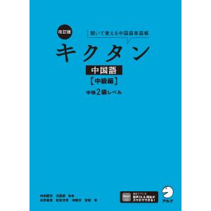 実践国語科教育法-第四版: 「楽しく、力のつく」授業の創造 : ブックス
