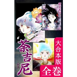 コロちゃお vol.1 てれコロスペシャル2026年1月号 スタートデッキ100