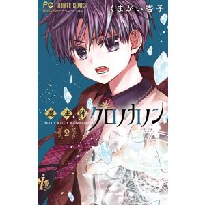 新品 / 忘却バッテリー (1-23巻 最新刊) 全巻セット : 漫画全巻ドット