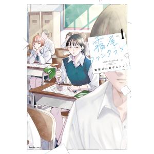 新品 / 完全版 飛ぶ教室 (1-2巻 最新刊) 全巻セット : 漫画全巻ドット