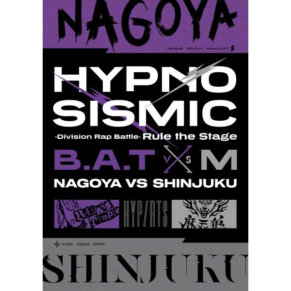 『ヒプノシスマイク -Division Rap Battle-』Rule the Stage《Bad...