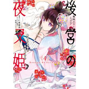 総合ペン習字 (上) かな・草書 / 宮田 稲華 : サツキBOOKS - 通販