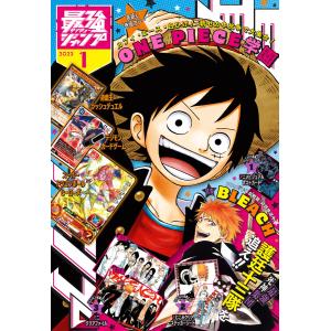 最強ジャンプ 2026年 5月号 ｜ 書籍 プロモカード付属 遊戯王 ONE