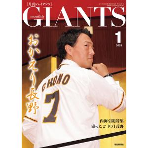SHO-TIME大谷翔平メモリアルフォトブックPERFECT SHOT 2018-2023 MLB