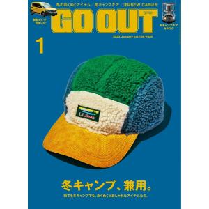 GO OUT 2023年1月号 Vol.159 電子書籍版 / GO OUT編集部