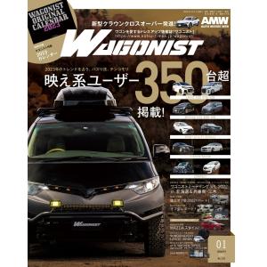 Wagonist (ワゴニスト) 2023年1月号 電子書籍版 / Wagonist (ワゴニスト)編集部｜ebookjapan