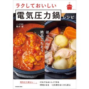ショップジャパン 電気圧力鍋 プレッシャーキングプロ おまかせレシピ
