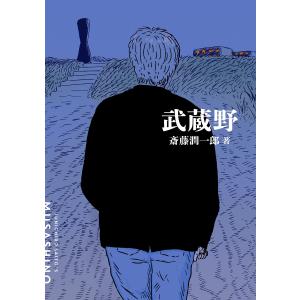 アニメ関連[押井守と映像の魔術師たち 図録] 2010年 八王子市夢美術館