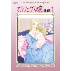 【文庫版】【全巻】【12冊セット】　栄光のナポレオン 池田理代子 栄光のナポレオン エロイカ 全12巻 池田 理代子 文庫 中公 文庫 全巻