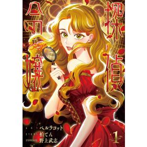 新品 / ウソツキ!ゴクオーくん完全版 (1-5巻 全巻) 全巻セット : 漫画