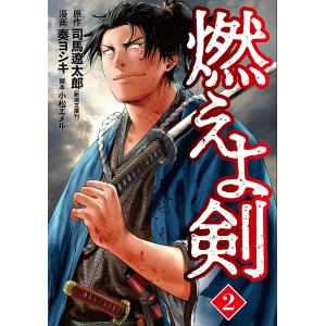 新品 / 燃えよ剣 (1-5巻 全巻) 全巻セット : 漫画全巻ドットコム Yahoo