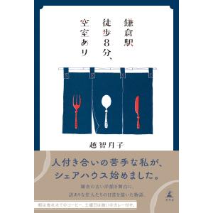 新品]ひらやすみ (1〜9巻) 既刊全巻セット : 六本木 蔦屋書店 ヤフー