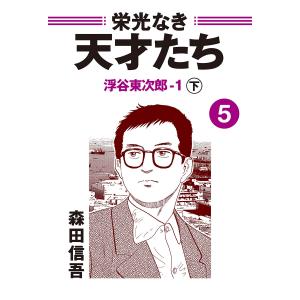 俺はロリコンじゃない! 8/雨蘭 : bookfanプレミアム - 通販 - Yahoo