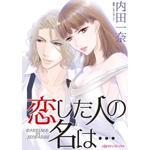 変化 長編時代小説 交代寄合伊那衆異聞 1/佐伯泰英 : bookfan