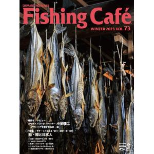 Fishing Caf? VOL.73 特集:鮭・鱒と日本人 電子書籍版 / シマノ｜ebookjapan