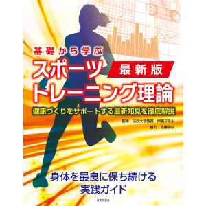 カイロプラクティックテクニック教本 理論と実践/ヘンリク・ジーモン