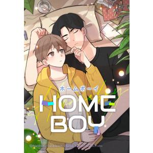 【連載版】HOME BOY 6話【タテヨミ】 電子書籍版