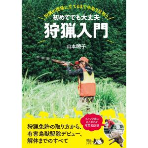 げんきリアルMOOK ホンモノそっくり！ 光る！ 超リアルサウンド