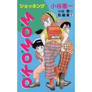 新品 / マカロニほうれん荘 (1-9巻 全巻) 全巻セット : 漫画全巻ドット