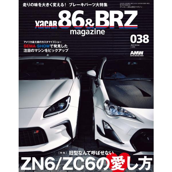XaCAR 86 &amp; BRZ Magazine(ザッカー86アンドビーアールゼットマガジン) 202...