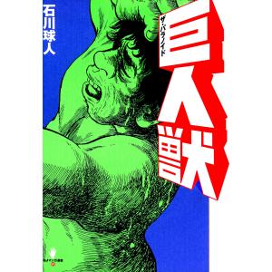 新品 / 十字架のろくにん (1-24巻 全巻) 全巻セット : 漫画全巻ドット