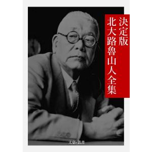 館シリーズ全14巻　綾辻行人 新品・全巻セット】綾辻行人 館シリーズ 新装改訂版 文庫 1-14巻セット