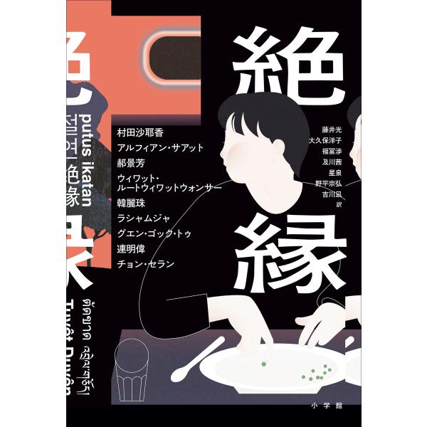 絶縁 電子書籍版