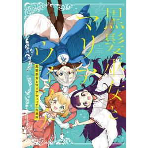 ななこSOS 完全版 3/吾妻ひでお : bookfanプレミアム - 通販 - Yahoo