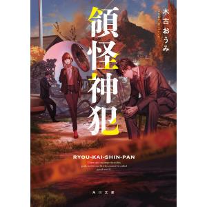 近畿大学附属高等学校 2013年度受験用 赤本106 (高校別入試対策シリーズ) 近畿大学附属高等学校 2013年度受験用 赤本106 (高校別入試対策