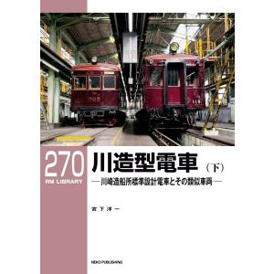 RM Library(RMライブラリー) Vol.270 電子書籍版 / RM Library(RMライブラリー)編集部｜ebookjapan