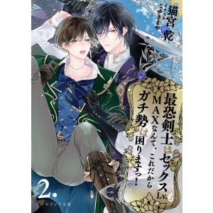 新品 / 特典あり 転生賢者の異世界ライフ (1-32巻 最新刊)[彭傑先生