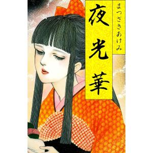 球詠 16 : bookfanプレミアム - 通販 - Yahoo!ショッピング
