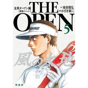 風の大地 オーストラリアオープン 2/かざま鋭二 : bookfanプレミアム