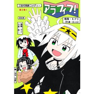 ウメ星デンカ 2/藤子・F・不二雄 : bookfanプレミアム - 通販 - Yahoo